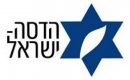 hadasha israel