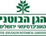 הגן הבוטני